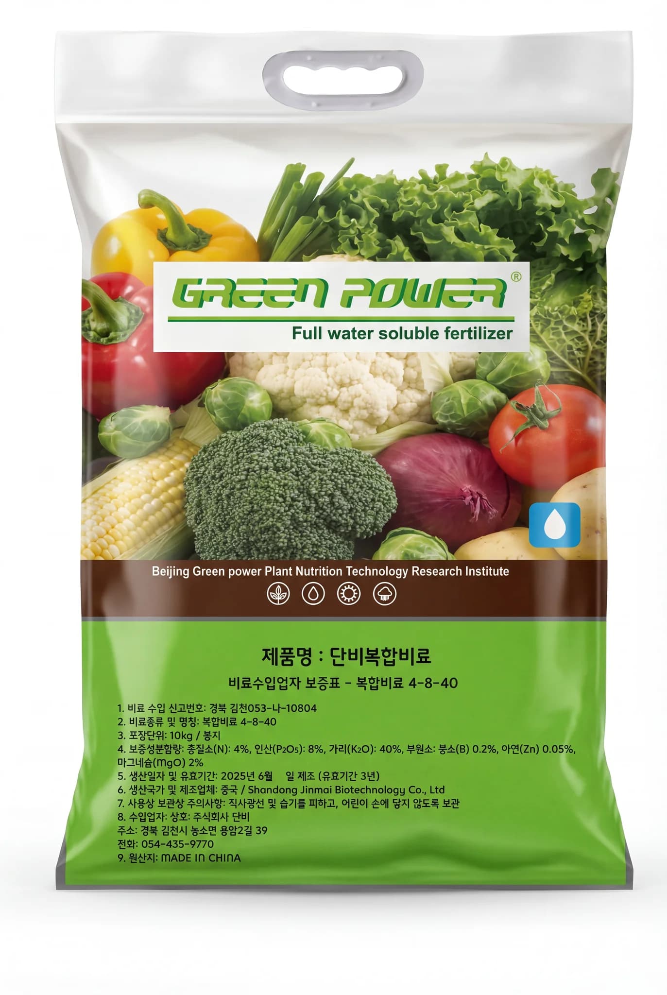 복합비료 4-8-40 (후기 비대수확)