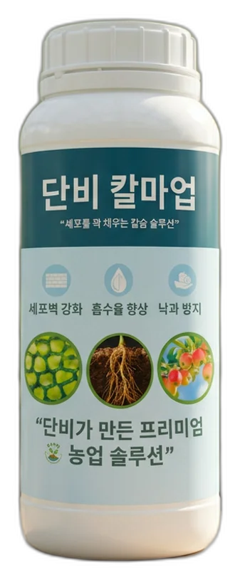 칼마업 1L 제품