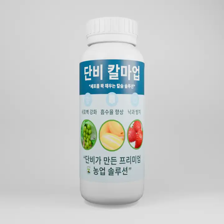 칼마업 제품 회전 보기