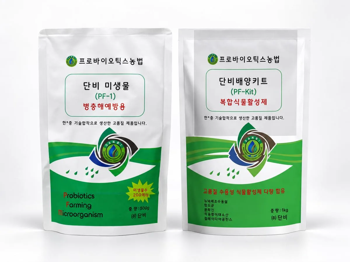 PF-1과 PF-Kit 파우치