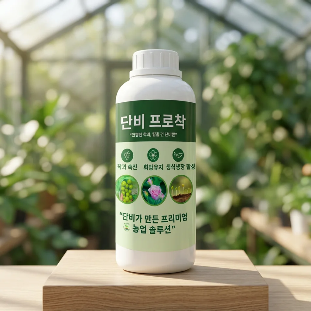 프로착 (착과촉진)